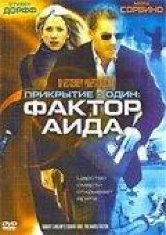 Прикрытие-Один: Фактор Аида (фильм 2006)