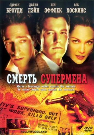 Смерть супермена (фильм 2006)