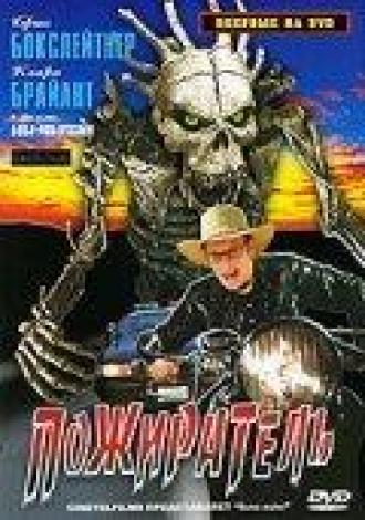 Пожиратель (фильм 2007)