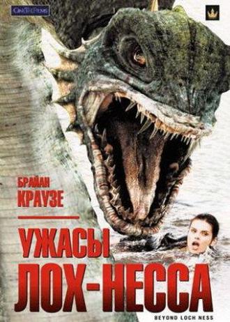 Ужасы Лох-Несса (фильм 2008)