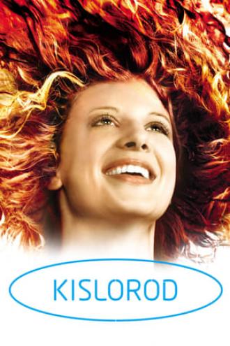 Кислород (фильм 2008)