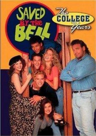 Спасенные звонком: Годы колледжа (сериал 1993)
