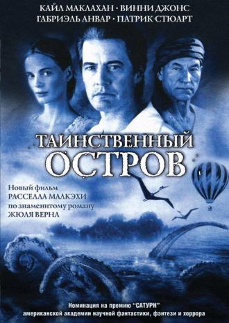Таинственный остров (фильм 2005)