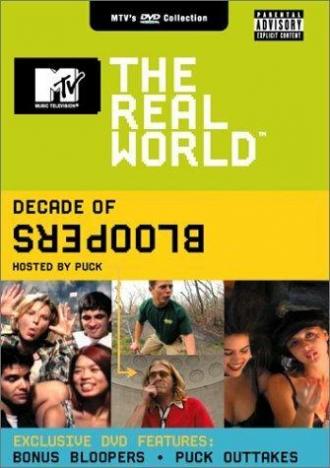 Реальный мир (сериал 1992)