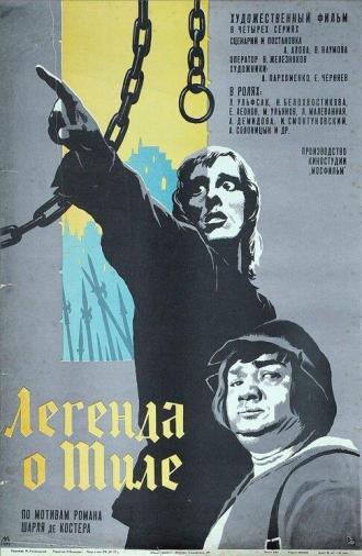 Легенда о Тиле. Фильм второй — Да здравствуют нищие! (фильм 1976)
