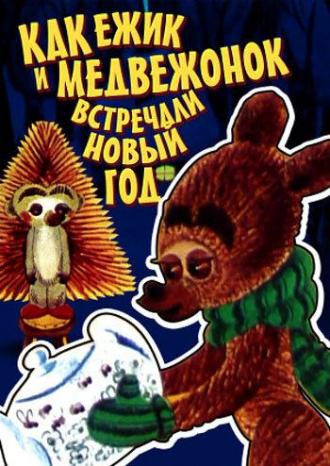 Как ежик и медвежонок встречали Новый год (фильм 1975)