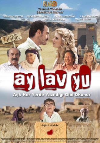 Ай Лав Ю (фильм 2010)