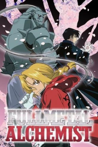 Стальной алхимик  (сериал 2003)