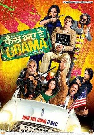 С любовью к Обаме (фильм 2010)