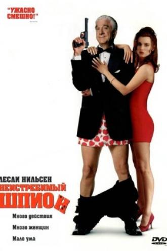 Неистребимый шпион (фильм 1996)