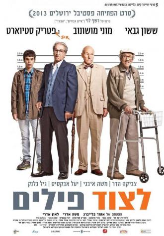 Охота на слонов (фильм 2013)