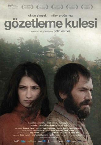 Сторожевая башня (фильм 2012)