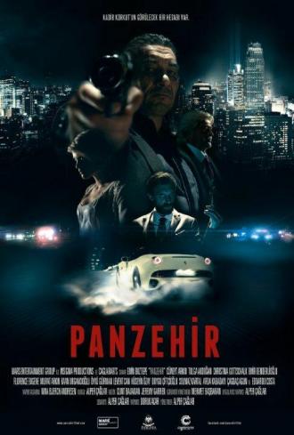 Антидот (фильм 2014)