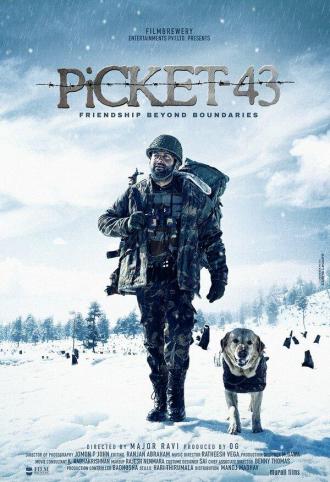 43-я застава (фильм 2015)