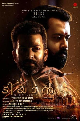 Tiyaan (фильм 2017)
