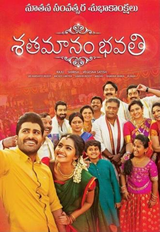 Shatamanam Bhavati (фильм 2017)