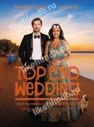 Top End Wedding (фильм 2019)