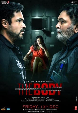 Тело (фильм 2019)