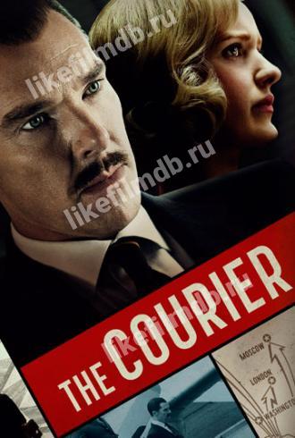 Игры шпионов (фильм 2020)