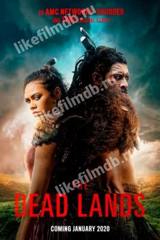 Мёртвые земли (сериал 2020)