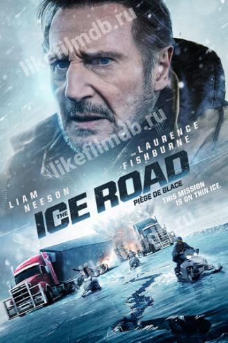 Ледяной драйв (фильм 2021)