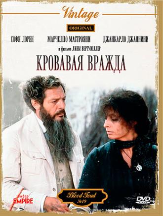 Кровавая стычка между двумя мужчинами из-за вдовы — подозреваются политические мотивы (фильм 1978)