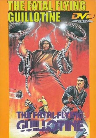 Смертельные летающие гильотины (фильм 1977)