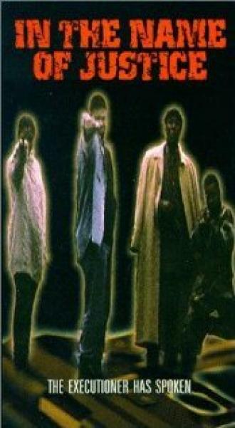 Во имя справедливости (фильм 1999)