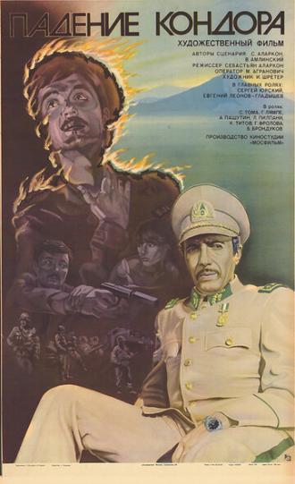 Падение кондора (фильм 1982)