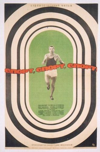 Спорт, спорт, спорт (фильм 1970)