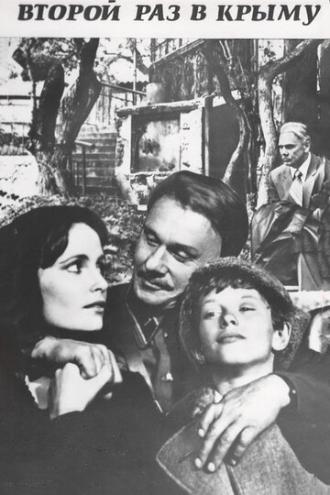 Второй раз в Крыму (фильм 1984)