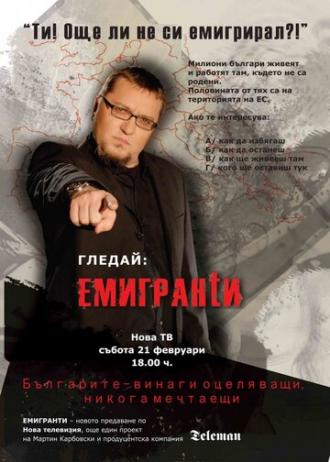 Эмигранты (фильм 2002)