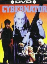 Кибернатор 1991