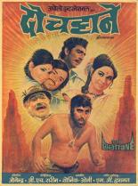 Do Chattane 1974