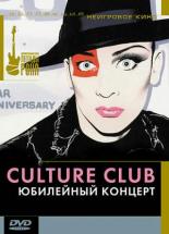 Culture Club: Юбилейный концерт 2003
