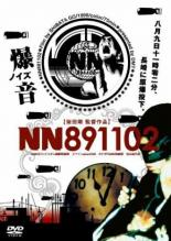 НН-891102 1999
