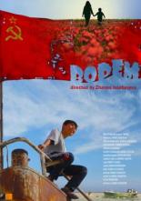 Бопем 2015