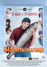 Соседи 2016