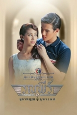 Khun Chai Taratorn 2013