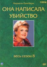 Она написала убийство  (1984)