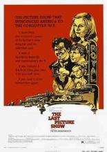 Последний киносеанс (1971)