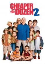 Оптом дешевле 2 (2005)