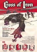 Железный крест (1977)