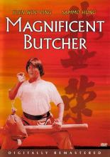 Великолепный мясник (1979)