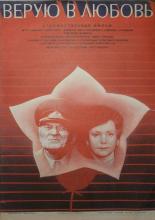 Верую в любовь (1942)