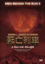 Человек за солнцем 3: На волосок от смерти (1994)