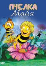 Пчелка Майя  (1975)