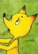 Мотылек (1990)