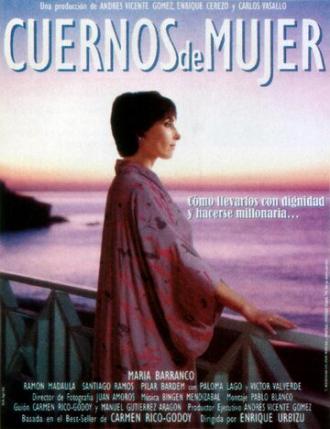 Рога женщины (фильм 1995)