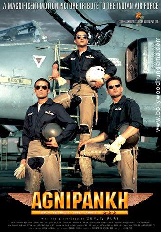 Огненный вихрь (фильм 2004)